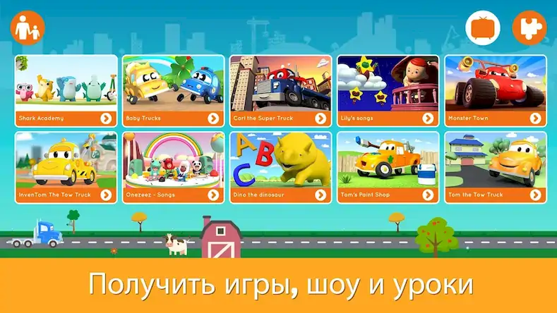 Скачать Car City World: Montessori Fun [Взлом Бесконечные монеты и МОД Меню] версия 1.2.3 на Андроид