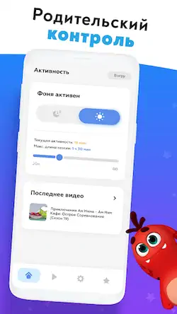 Скачать Фоня: игровая азбука для детей [Взлом Много монет и МОД Меню] версия 1.7.6 на Андроид