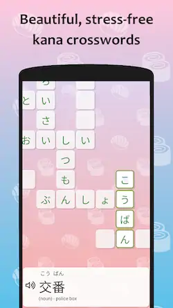 Скачать J-crosswords by renshuu [Взлом Бесконечные монеты и МОД Меню] версия 2.2.7 на Андроид