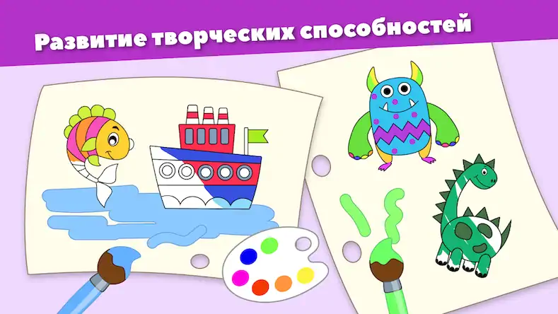 Скачать Epicolor: Рисовалка для Детей [Взлом на монеты и МОД Меню] версия 2.7.6 на Андроид