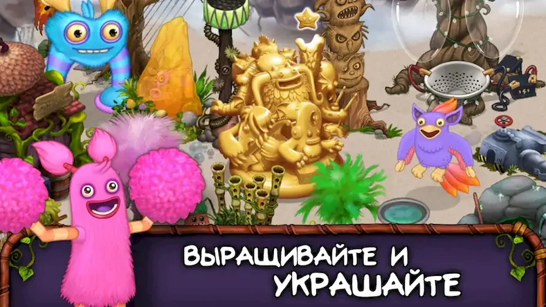 Скачать My Singing Monsters [Взлом Бесконечные деньги и МОД Меню] версия 0.2.2 на Андроид