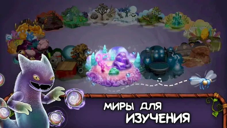 Скачать My Singing Monsters [Взлом Бесконечные деньги и МОД Меню] версия 0.2.2 на Андроид