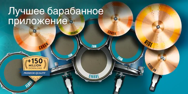 Скачать Real Drum электронные барабаны [Взлом Бесконечные деньги и МОД Меню] версия 1.6.9 на Андроид