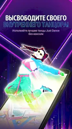Скачать Just Dance Now [Взлом Бесконечные монеты и МОД Меню] версия 2.7.5 на Андроид