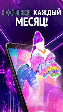 Скачать Just Dance Now [Взлом Бесконечные монеты и МОД Меню] версия 2.7.5 на Андроид