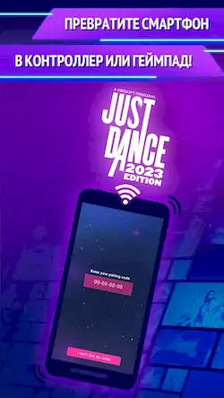 Скачать Just Dance 2023 Controller [Взлом на монеты и МОД Меню] версия 1.8.4 на Андроид