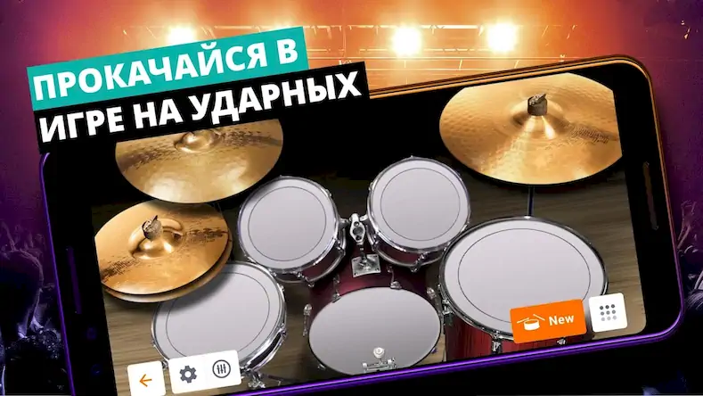 Скачать Барабаны - музыкальная игра [Взлом Бесконечные монеты и МОД Меню] версия 1.3.4 на Андроид
