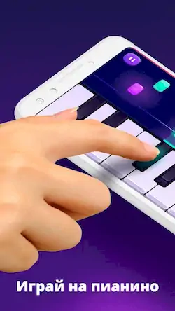 Скачать Piano - Пианино Игра [Взлом Бесконечные деньги и МОД Меню] версия 1.7.1 на Андроид