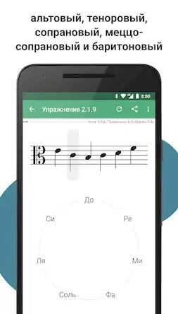 Скачать Complete Music Reading Trainer [Взлом на деньги и МОД Меню] версия 0.4.8 на Андроид