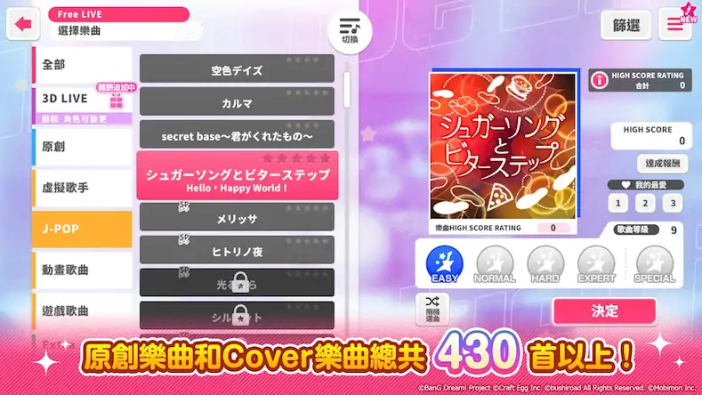 Скачать BanG Dream! 少女樂團派對 [Взлом на деньги и МОД Меню] версия 0.8.7 на Андроид