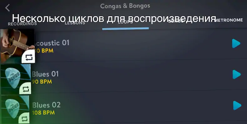 Скачать Congas & Bongos: перкуссия [Взлом Много денег и МОД Меню] версия 0.7.7 на Андроид