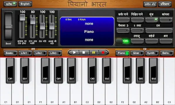 Скачать Piano India [Взлом Много денег и МОД Меню] версия 0.4.6 на Андроид