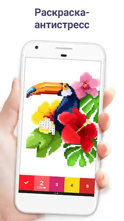 Скачать Pixel Art: Раскраска по цифрам [Взлом Много монет и МОД Меню] версия 2.5.8 на Андроид