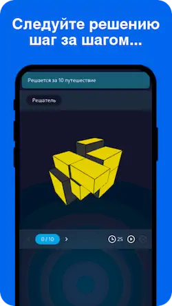 Скачать Cube Solver [Взлом Много денег и МОД Меню] версия 1.9.6 на Андроид