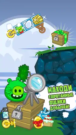 Скачать Bad Piggies [Взлом Бесконечные монеты и МОД Меню] версия 1.8.2 на Андроид