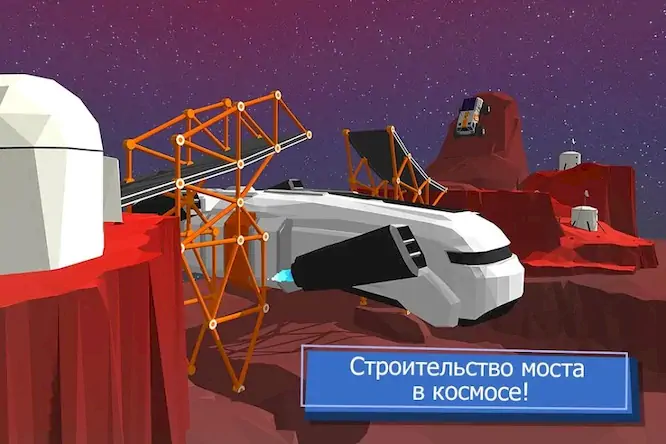 Скачать Build a Bridge! [Взлом на деньги и МОД Меню] версия 0.5.6 на Андроид