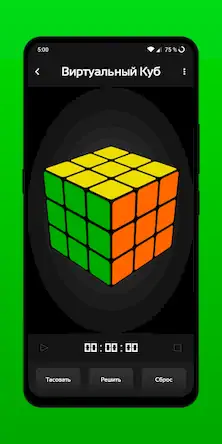 Скачать CubeX - Fastest Cube Solver [Взлом Много монет и МОД Меню] версия 2.2.8 на Андроид