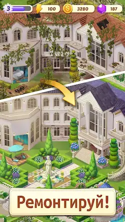 Скачать Merge Manor : Sunny House [Взлом Много монет и МОД Меню] версия 0.2.2 на Андроид