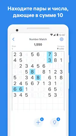 Скачать Number Match — игра с числами [Взлом Бесконечные деньги и МОД Меню] версия 0.6.7 на Андроид