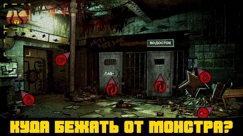 Скачать Побег из Чернобыля [Взлом Бесконечные монеты и МОД Меню] версия 1.5.2 на Андроид