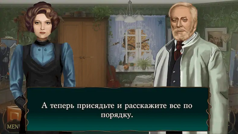 Скачать Тайна отеля: Поиск предметов [Взлом на монеты и МОД Меню] версия 0.6.7 на Андроид