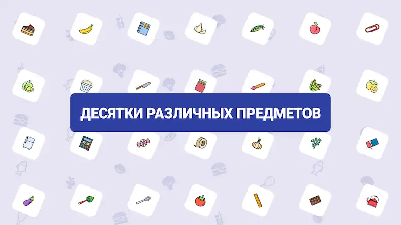 Скачать Foody: Съедобное и несъедобное [Взлом Бесконечные монеты и МОД Меню] версия 1.9.6 на Андроид