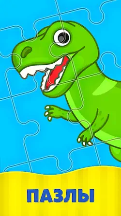 Скачать Детские пазлы - игры для детей [Взлом Много денег и МОД Меню] версия 2.3.8 на Андроид