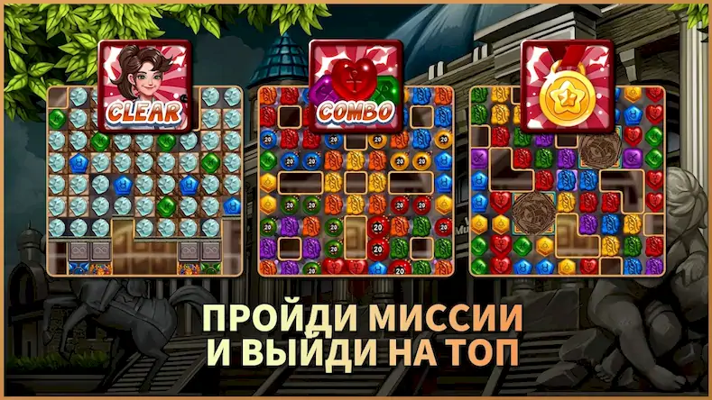 Скачать Jewel World Museum [Взлом на деньги и МОД Меню] версия 1.8.4 на Андроид