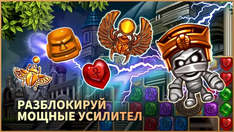 Скачать Jewel World Museum [Взлом на деньги и МОД Меню] версия 1.8.4 на Андроид