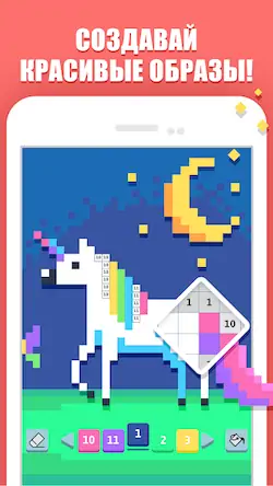 Скачать Pixelicious: Color Daily Pixel [Взлом Бесконечные монеты и МОД Меню] версия 2.4.8 на Андроид