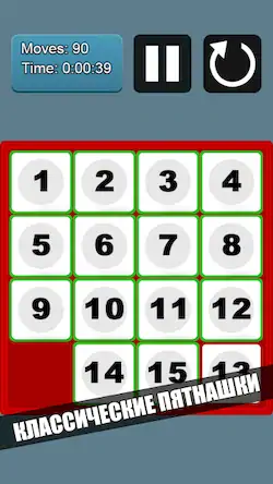 Скачать 15 Puzzle: Пятнашки - оффлайн [Взлом Бесконечные монеты и МОД Меню] версия 0.4.5 на Андроид