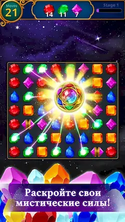 Скачать Jewels Magic: Mystery Match3 [Взлом Много монет и МОД Меню] версия 1.3.4 на Андроид