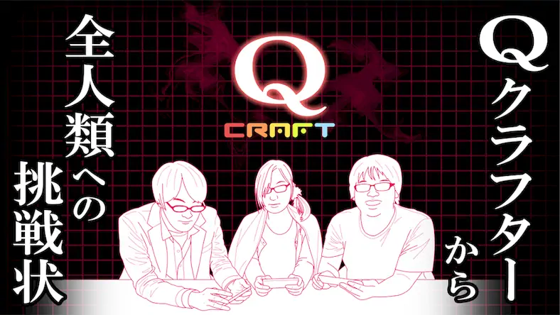 Скачать Q craft [Взлом Много монет и МОД Меню] версия 0.9.1 на Андроид