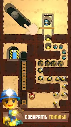 Скачать Mine Rescue: Игра Головоломка [Взлом на деньги и МОД Меню] версия 1.6.6 на Андроид