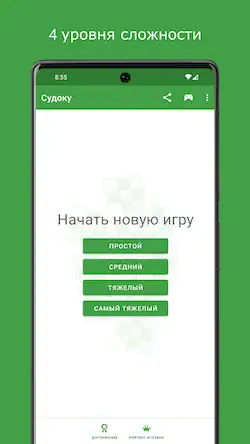 Скачать Судоку [Взлом на монеты и МОД Меню] версия 0.6.7 на Андроид