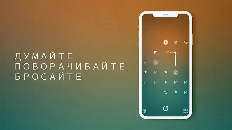 Скачать Destination - Обучение фокусу [Взлом Много монет и МОД Меню] версия 0.9.4 на Андроид