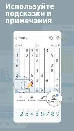 Скачать AGED Sudoku [Взлом на монеты и МОД Меню] версия 2.6.8 на Андроид