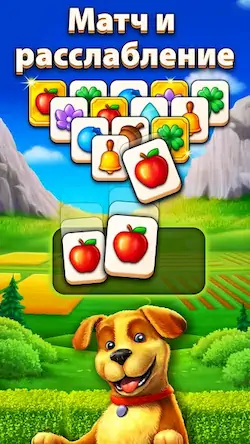 Скачать Joey's Farm - Tile Match [Взлом Много монет и МОД Меню] версия 0.4.2 на Андроид