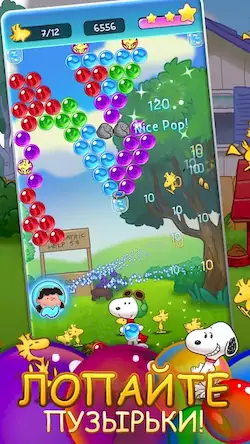 Скачать Bubble Shooter - Snoopy POP! [Взлом на деньги и МОД Меню] версия 0.1.3 на Андроид
