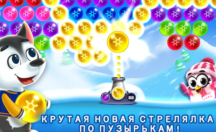 Скачать Шарики: Bubble Shooter Classic [Взлом на деньги и МОД Меню] версия 0.3.7 на Андроид