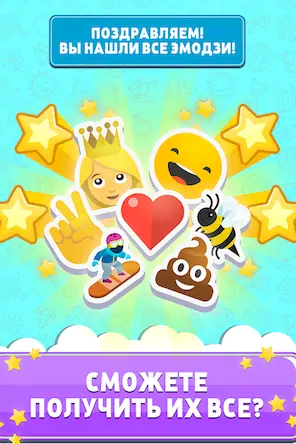 Скачать Match The Emoji: Combine All [Взлом Много денег и МОД Меню] версия 0.2.3 на Андроид