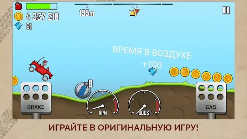 Скачать Hill Climb Racing [Взлом Много денег и МОД Меню] версия 0.1.3 на Андроид