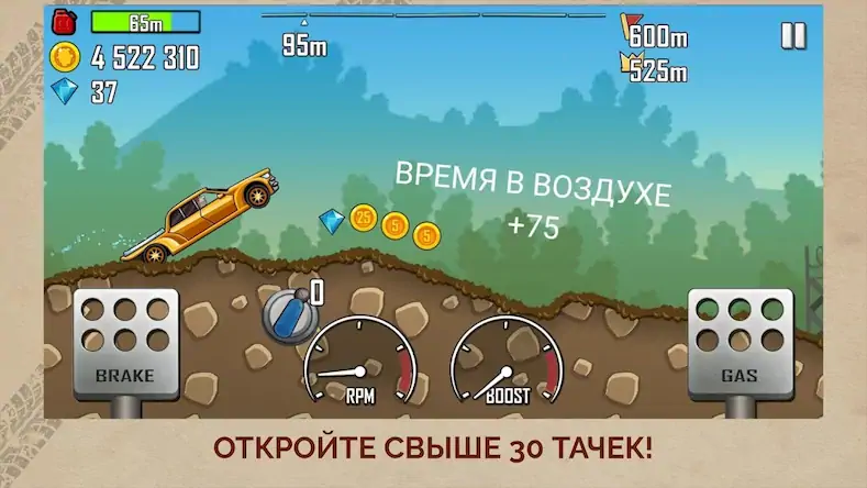 Скачать Hill Climb Racing [Взлом Много денег и МОД Меню] версия 0.1.3 на Андроид