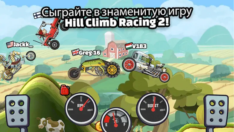 Скачать Hill Climb Racing 2 [Взлом Много монет и МОД Меню] версия 1.9.5 на Андроид
