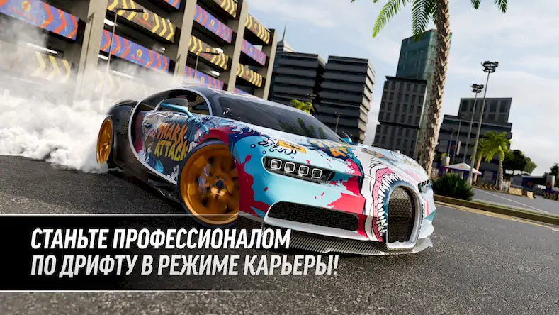 Скачать Drift Max Pro - Гоночная игра [Взлом Много денег и МОД Меню] версия 2.8.1 на Андроид