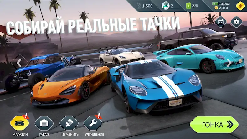 Скачать Rebel Racing [Взлом на монеты и МОД Меню] версия 1.9.6 на Андроид