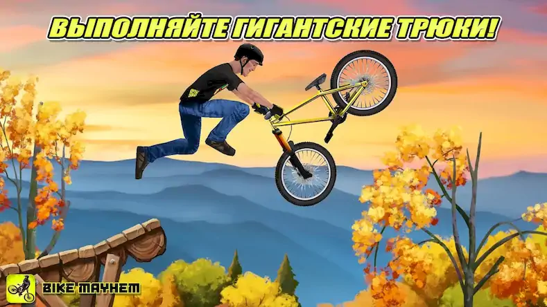 Скачать Bike Mayhem Free [Взлом на монеты и МОД Меню] версия 2.3.2 на Андроид