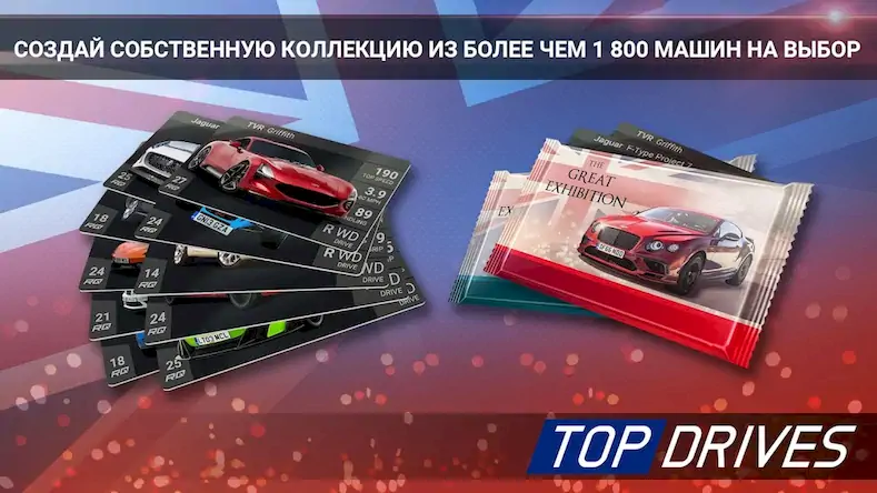 Скачать Top Drives — карточные гонки [Взлом Бесконечные монеты и МОД Меню] версия 0.9.6 на Андроид