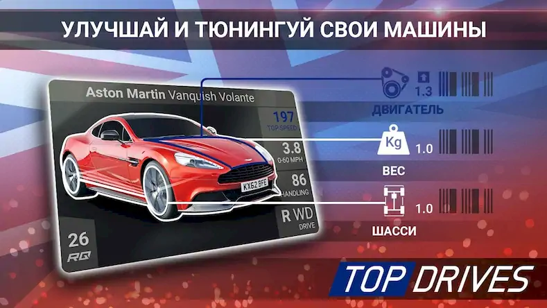 Скачать Top Drives — карточные гонки [Взлом Бесконечные монеты и МОД Меню] версия 0.9.6 на Андроид