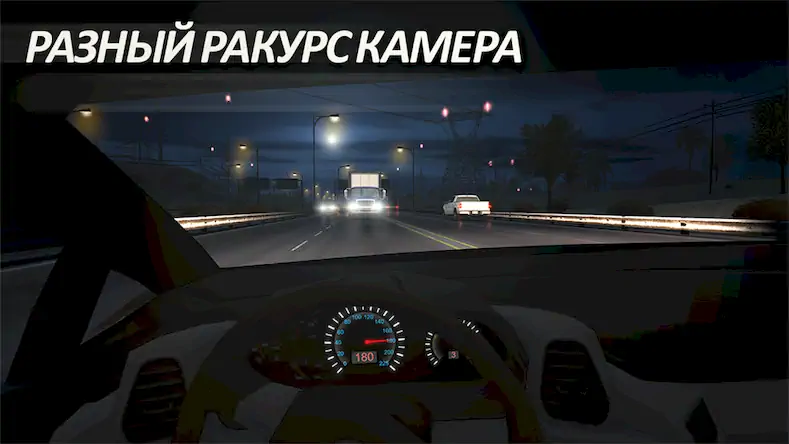 Скачать Traffic Tour - гоночная игра [Взлом на деньги и МОД Меню] версия 0.6.8 на Андроид